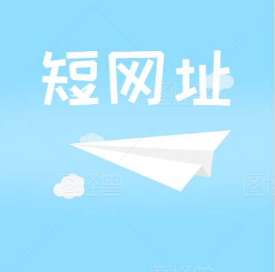 教你使用suolink短网址进行社交网络营销