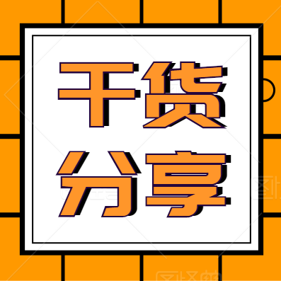 微商选产品，一定要做好背景调查